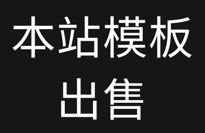 乐享吧模版源码最新版本正式发售